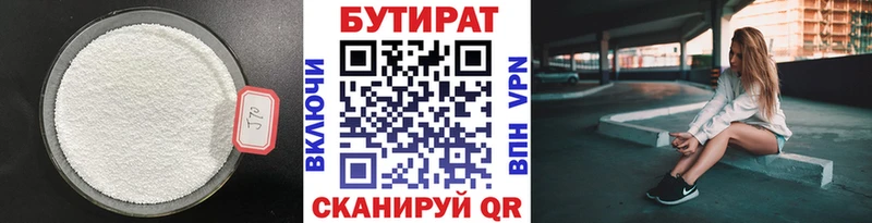 БУТИРАТ GHB  Углегорск 
