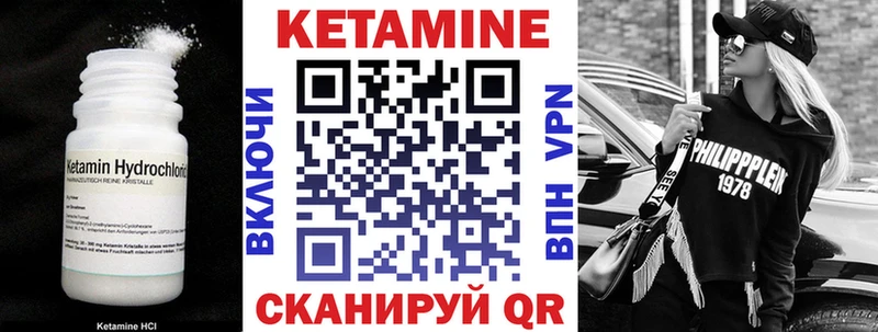 КЕТАМИН ketamine как найти Углегорск