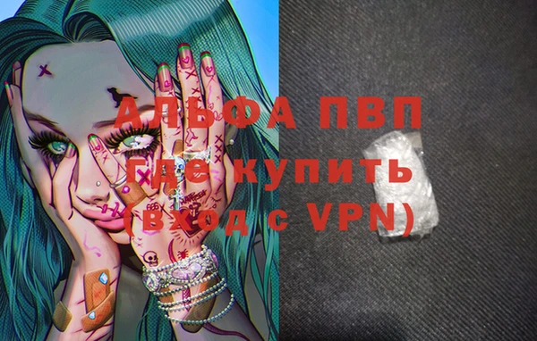 альфа пвп Абдулино
