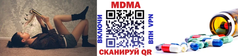 MDMA кристаллы  хочу наркоту  Углегорск 