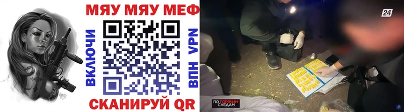 МЕФ мяу мяу  Углегорск 