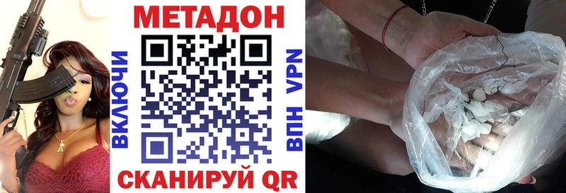 гидра ссылка  Углегорск  МЕТАДОН кристалл 