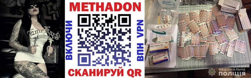 Метадон белоснежный Углегорск
