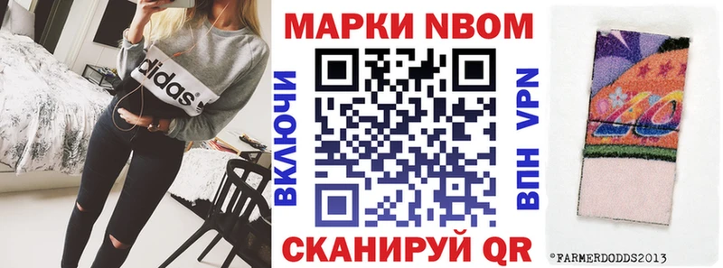 где купить наркотик  OMG маркетплейс  Марки NBOMe 1500мкг  Углегорск 